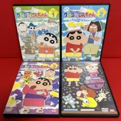 クレヨンしんちゃん　アニメ　DVD　4枚セット　5