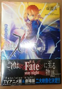 【新品未開封】Fate/Zero 4巻 散りゆく者たち
