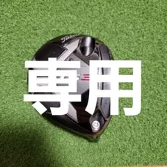 Titleist TS3 3W 13.5度 スプーン USモデル