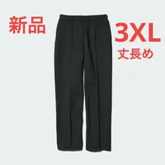 UNIQLO ドライスウェットパンツ　丈長め　ブラック　黒　3XL