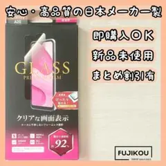 新品 Galaxy A20 (SC-02M・SCV46)専用　ガラスフィルム☆8