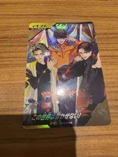 ガンバレジェンズ ゲットキャンペーン この世界は奪わせない