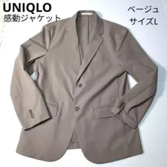 未使用級　UNIQLO ユニクロ　感動ジャケット コットンライク Lサイズ