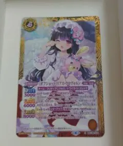 バトルスピリッツ [オフショット]リアス・ウロヴォルン