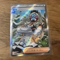 ポケモンカード ビワ SR VSTARユニバース