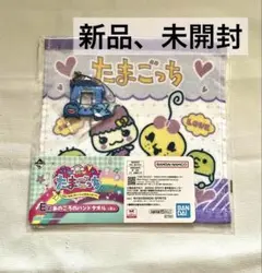 たまごっち 一番くじ E賞 F賞