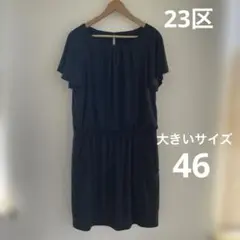 23区　大きいサイズ46 ワンピース