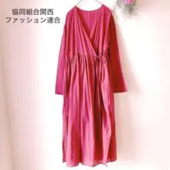 長袖 ロングワンピース 協同組合 関西ファッション連合 (M) ナイトウエアー