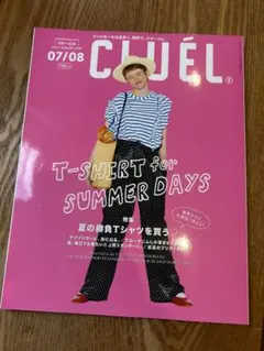 クルーエル　CLUEL 7、8月号