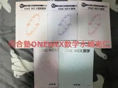 2025年最新】大学への数学 バインダーの人気アイテム - メルカリ