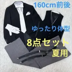 【美品豪華セット】結婚式　父親　サマーモーニングスーツ　燕尾服　8点セット　B3