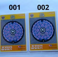 マンホールカード　愛知県　26弾　大口町　001 ＆ 002　2枚