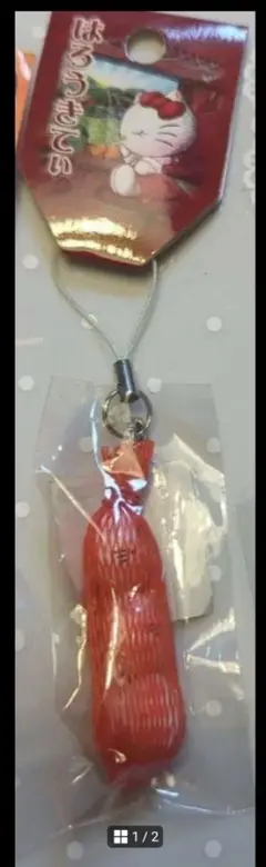 HALLOKITTYゆでたまごネットストラッ