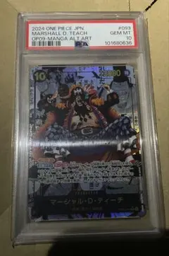 ［PSA10］マーシャル・D・ティーチ コミパラ　OP09-093