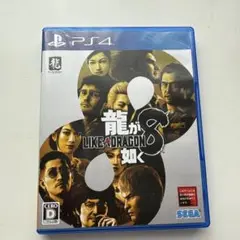 【8/10のみ激安出品‼️】龍が如く8