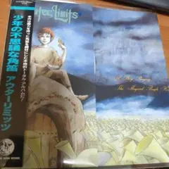 紙ジャケ】アウターリミッツ「少年の不思議な角笛」 - メルカリ