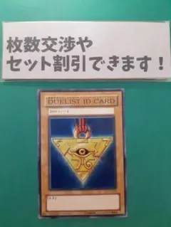 デュエリストIDカード　34枚　遊戯王 m39835592160_1.jpg?1748413897