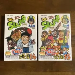 2025年最新】Dr.スランプ完全版 14の人気アイテム - メルカリ