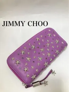 【レア】JIMMY CHOO ジミーチュウ パープル 長財布 ラウンドファスナー
