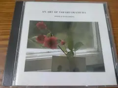 CD『岡村孝子さん』作品集