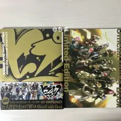 ヒプノシスマイク ガイドブック 初回限定盤