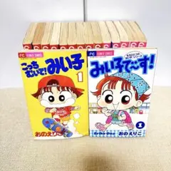 こっちむいてみい子 シリーズコミックス【計16巻】