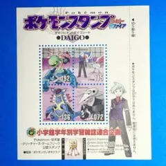 ポケモンスタンプ ルビー&サファイア　チャンピオン・ダイゴシート