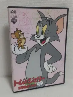 トムとジェリー　DVDボックス 新シリーズ３　DVD 宝島社
