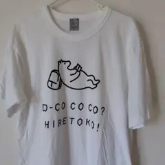 知床さん✕久米繊維　どここどこしれとこtシャツ　熊