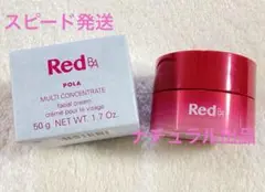 ポーラ Red B.A マルチコンセントレート 本体