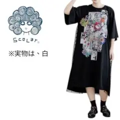 B9 ScoLar 5月コラージュ柄 チュール×シフォン重ねワンピース　白