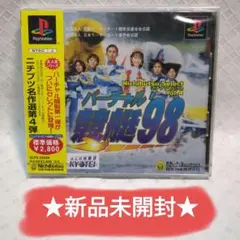 バーチャル競艇2000 バーチャル競艇2000｜プレイステーション (PS1)｜日本物産