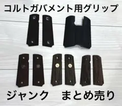 ☆稀少新品☆ WA SCW ガバメント 限定 イーグルクラシック メタルグリップ ☆RIGHT イーグルレリーフ メタルグリップ アンティークシルバー