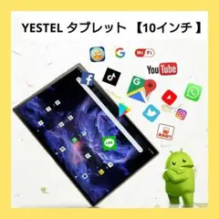 YESTEL タブレット 10インチ 3GB RAM 64GB ブラック