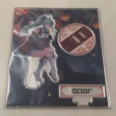 SCARZ soar アクリルスタンド