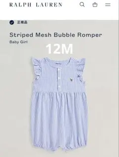 Ralph Lauren かぼちゃパンツ風　ロンパース12M