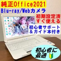 55☆初心者向き☆MS Office2021☆Blu-ray☆Webカメラ