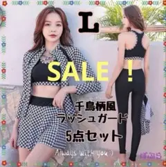 【新品】レディース　おしゃれ♡　千鳥柄風ラッシュガード5点セット　Lサイズ　d