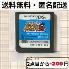 ソフトのみ バトル＆ゲット!ポケモンタイピングDS 送料無料 匿名配送
