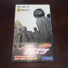 黒子のバスケ 27巻　初版　帯付き　 (奇跡は起きない)