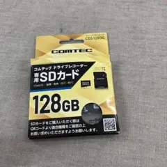 コムテック microSDXCカード（128GB） CDS-128GC