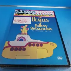 832 新品 イエロー・サブマリン UKバージョン('68英)