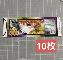 最強ジャンプ　鬼滅の刃　ri　善逸　10枚