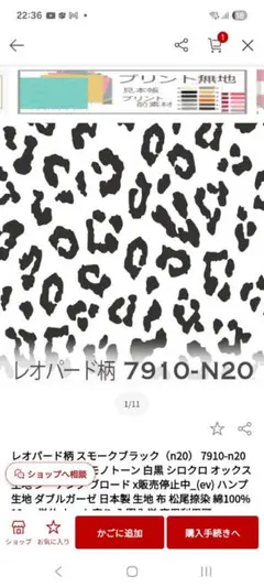 レオパード柄確認用