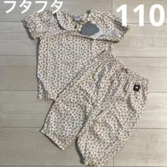 フタフタ　さくらんぼ柄　パジャマ　110