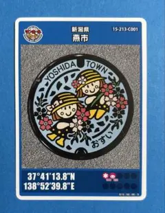 001マンホールカード 新潟県燕市C