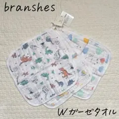 BRANSHES ブランシェス Wガーゼ　ループ付き　タオル　3枚セット②