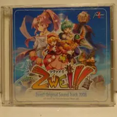 「Zwei!! Original Sound Track 2008」