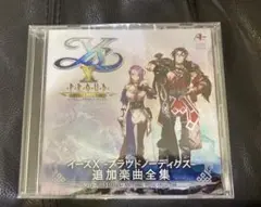 (未開封サントラCD)イースX プラウドノーディクス 追加楽曲全集CD