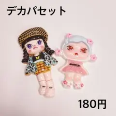 デカパセット